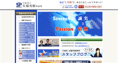 Desktop Screenshot of hideki-office.com